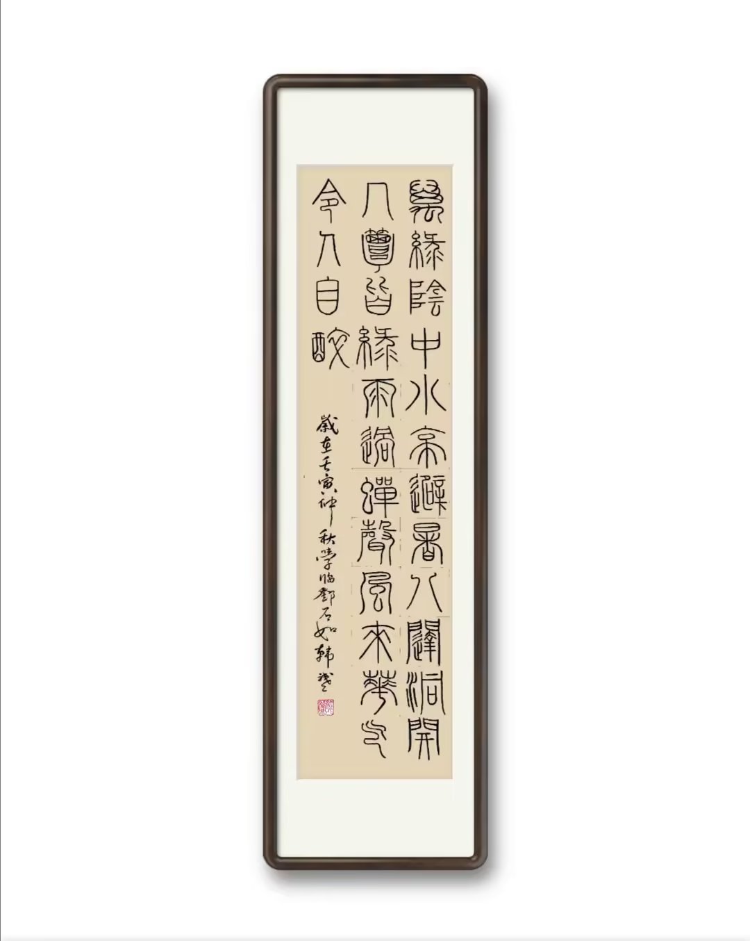 韓贇書法