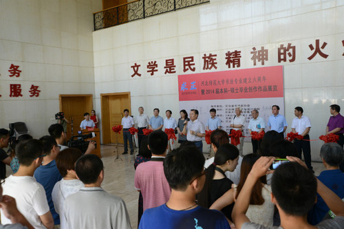 河北師大書法學專業六周年暨2014屆畢業展隆重舉行 - 書法家園（寇學臣） - 河北書法教育