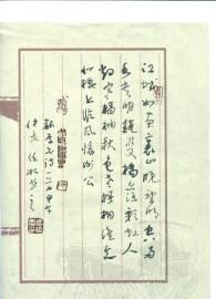 讓“中國硬筆書法名城”花落南充
